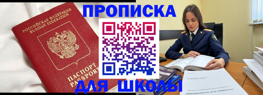 временная регистрация собственник в Краснознаменске