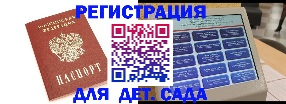 временная регистрация недорого в Краснознаменске