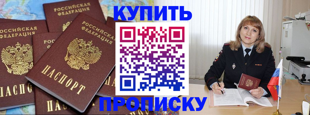 пропишу в квартире в Краснознаменске